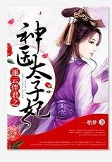 依梦吃瓜小说免费阅读,穿越时空的美食奇遇  第2张