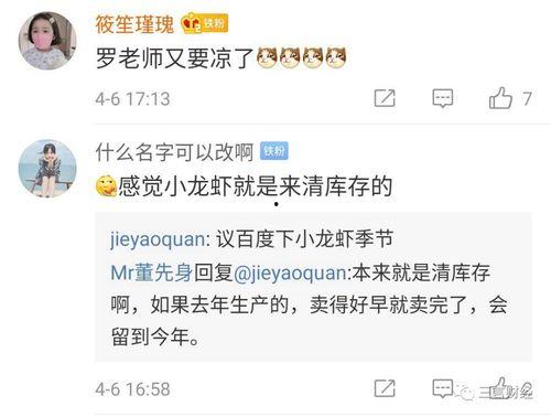 小六最新爆料,揭秘娱乐圈最新动态与幕后故事 第3张 小六最新爆料,揭秘娱乐圈最新动态与幕后故事 第3张