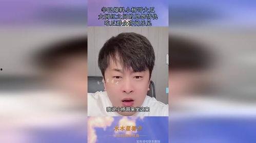 网红爆料免费吃瓜群,揭秘网红圈内的神秘社交圈 第2张 网红爆料免费吃瓜群,揭秘网红圈内的神秘社交圈 第2张