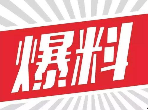 民间热门新闻爆料网站,民间新闻背后的真相与争议 第1张 民间热门新闻爆料网站,民间新闻背后的真相与争议 第1张