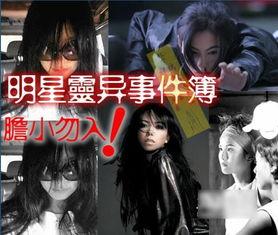 娱乐圈mv灵异爆料小说,灵异事件背后的秘密揭露 第2张 娱乐圈mv灵异爆料小说,灵异事件背后的秘密揭露 第2张