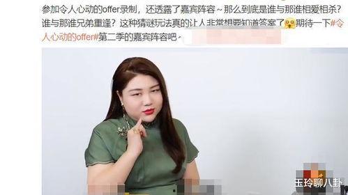 杨天真娱乐圈爆料,揭秘明星幕后真相 第3张 杨天真娱乐圈爆料,揭秘明星幕后真相 第3张