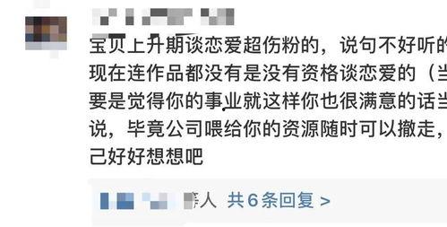 最新爆料谁谈恋爱了,神秘情侣甜蜜恋情曝光! 第2张 最新爆料谁谈恋爱了,神秘情侣甜蜜恋情曝光! 第2张