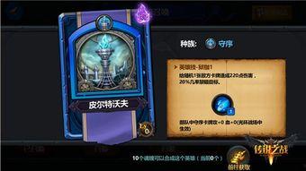 传奇英雄最新爆料版下载,揭秘神秘力量,下载开启奇幻冒险之旅 第2张 传奇英雄最新爆料版下载,揭秘神秘力量,下载开启奇幻冒险之旅 第2张