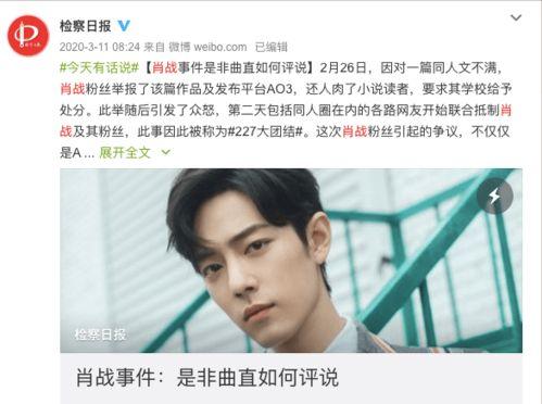 王翔最新爆料肖战杨紫是真的吗 第3张 王翔最新爆料肖战杨紫是真的吗 第3张