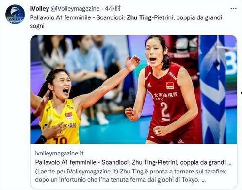 谁爆料的朱婷最厉害呢视频,独家爆料视频见证排球女神巅峰时刻 第3张 谁爆料的朱婷最厉害呢视频,独家爆料视频见证排球女神巅峰时刻 第3张