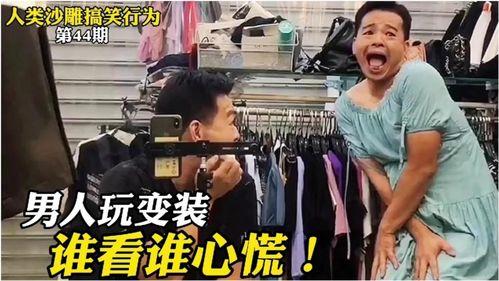 大叔爆料视频大全最新,揭秘生活百态,笑料横生瞬间 第2张 大叔爆料视频大全最新,揭秘生活百态,笑料横生瞬间 第2张