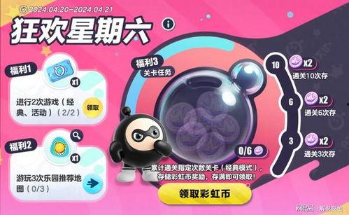 蛋仔派对盲盒最新爆料 第3张 蛋仔派对盲盒最新爆料 第3张